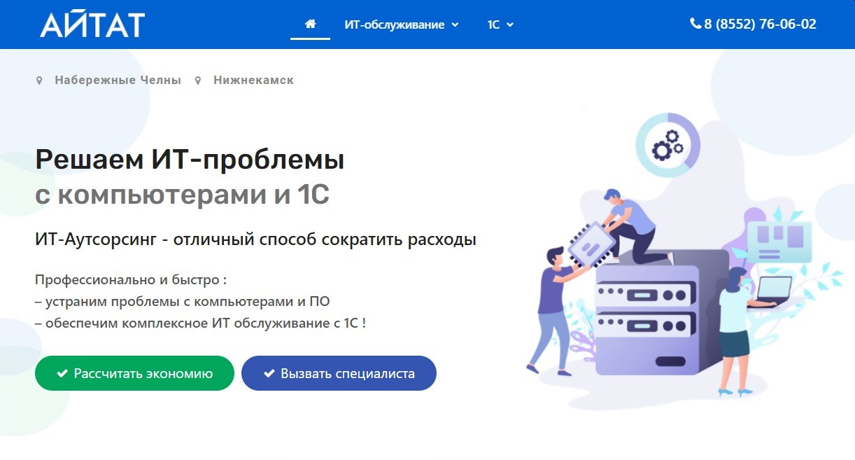 Cайт направления ИТ - АЙТАТ - Агентство продвижения - Айтенд